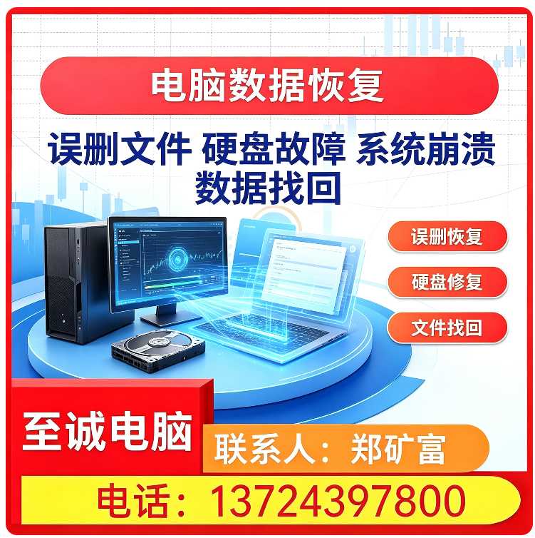 光明区本地内存卡数据恢复