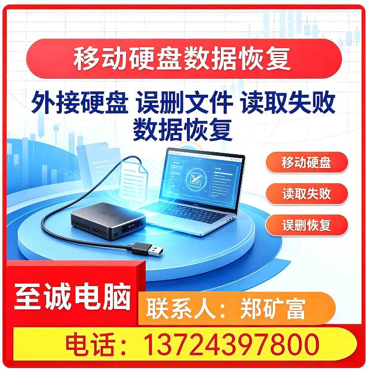 光明区U盘数据恢复批发