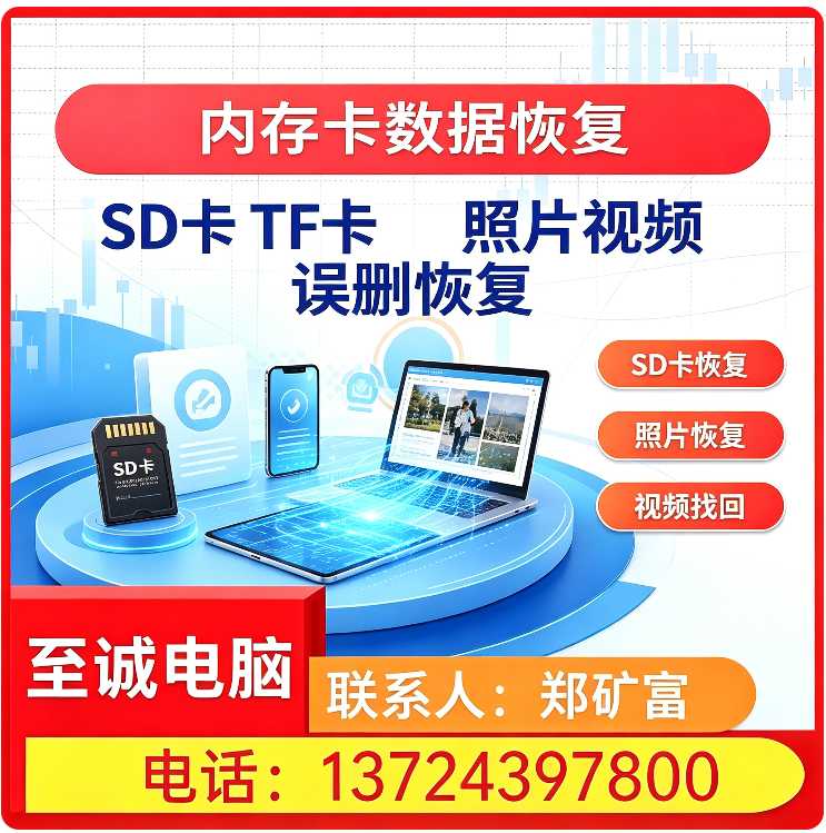 光明区移动硬盘数据恢复